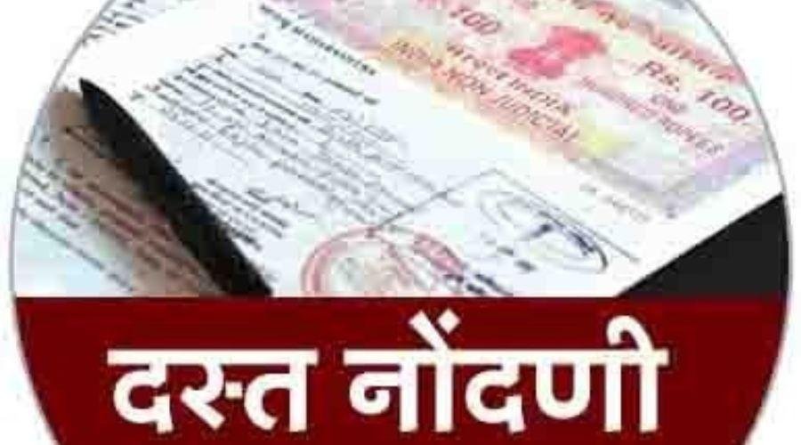 Document registration